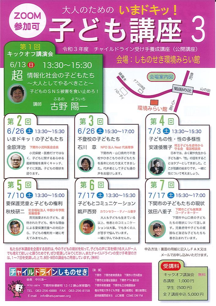 子ども講座3