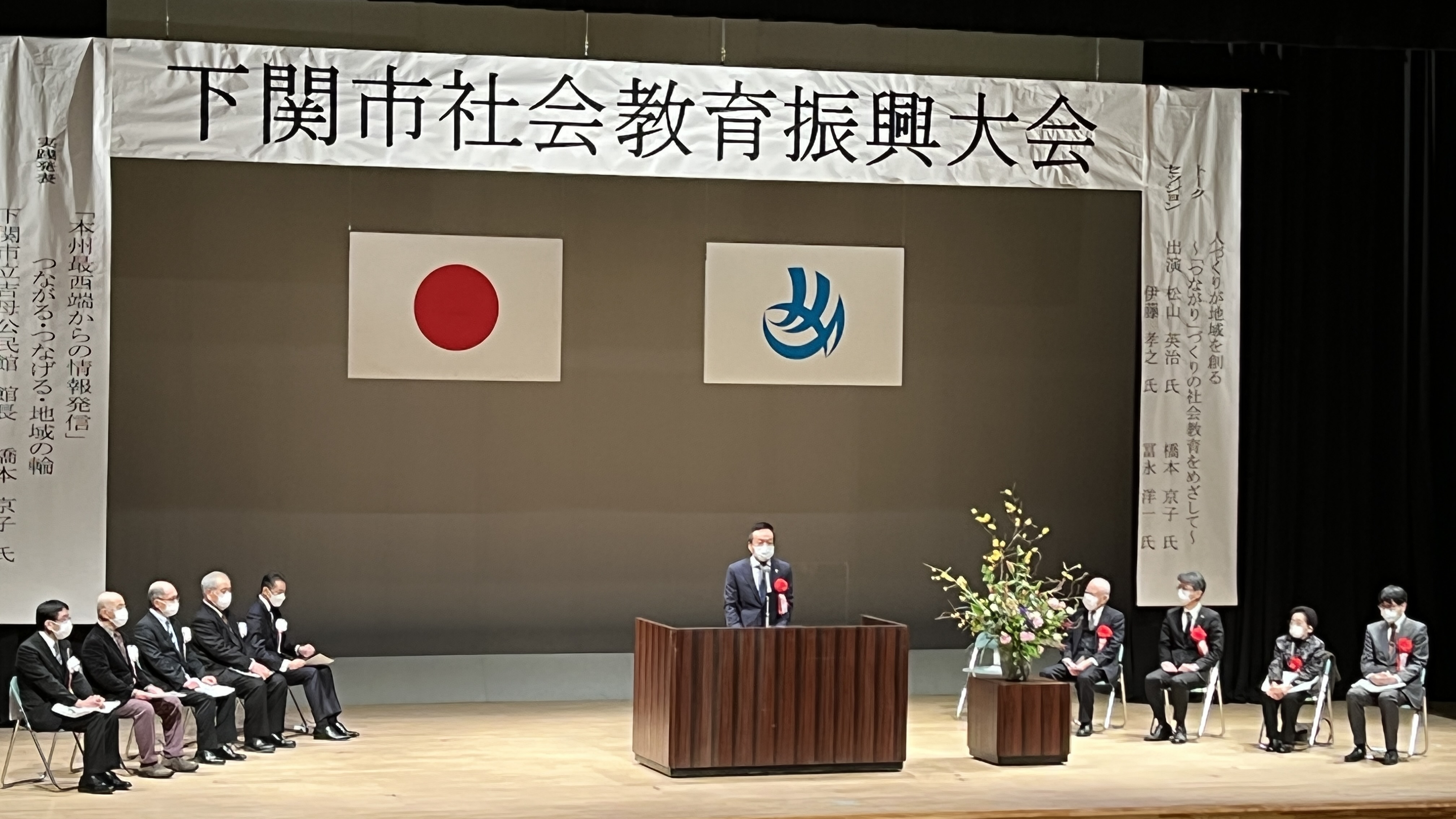 教育懇談会
