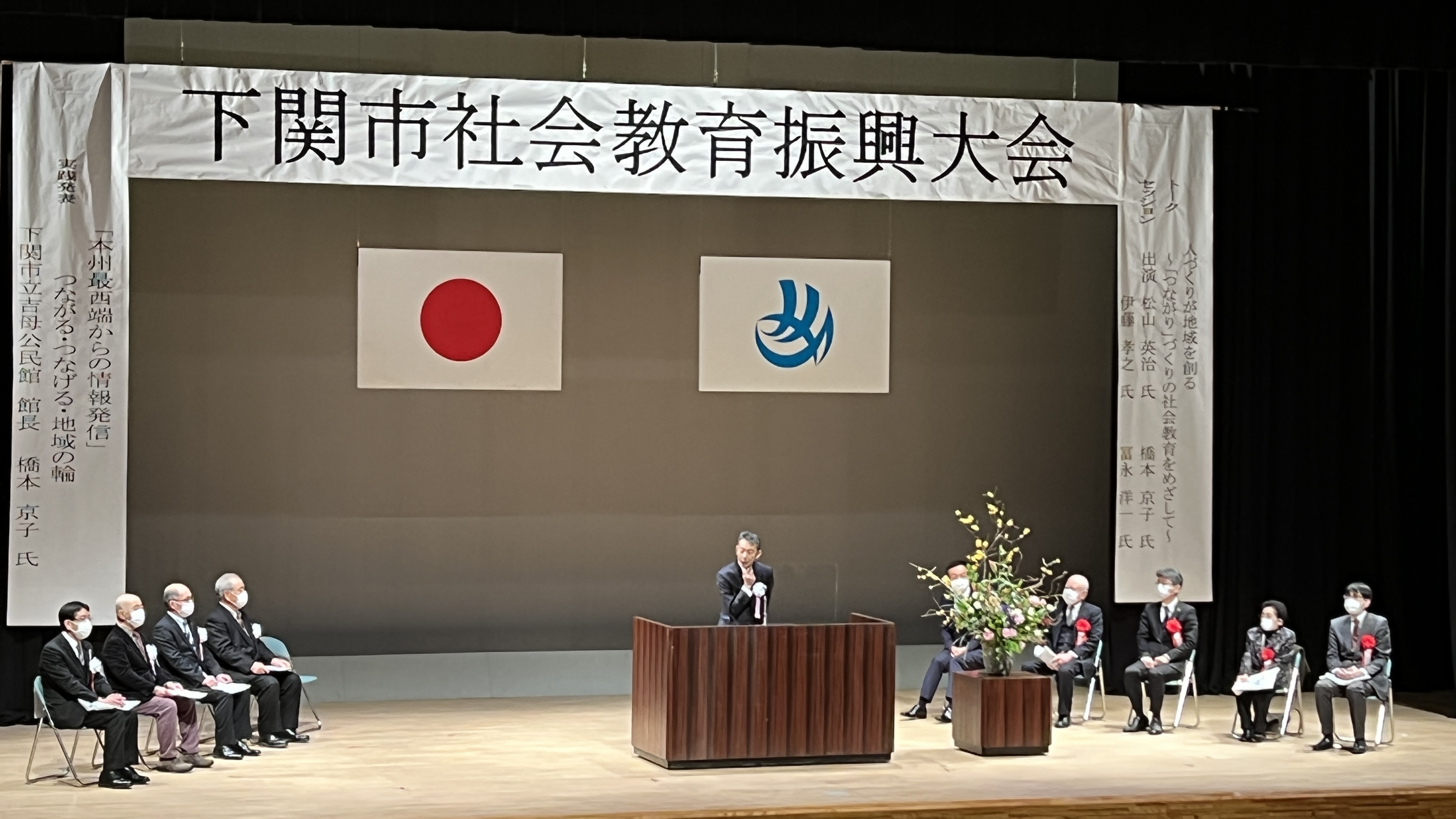 教育懇談会