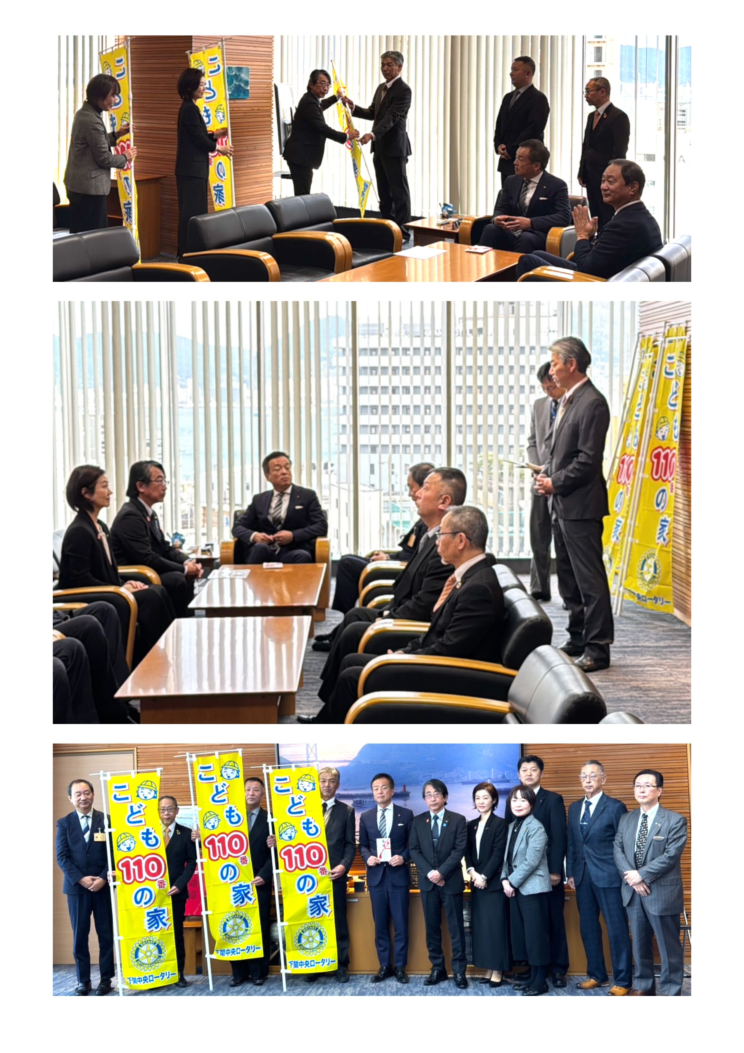 下関中央ロータリークラブによる「こども110番の家」幟・ポール贈呈式